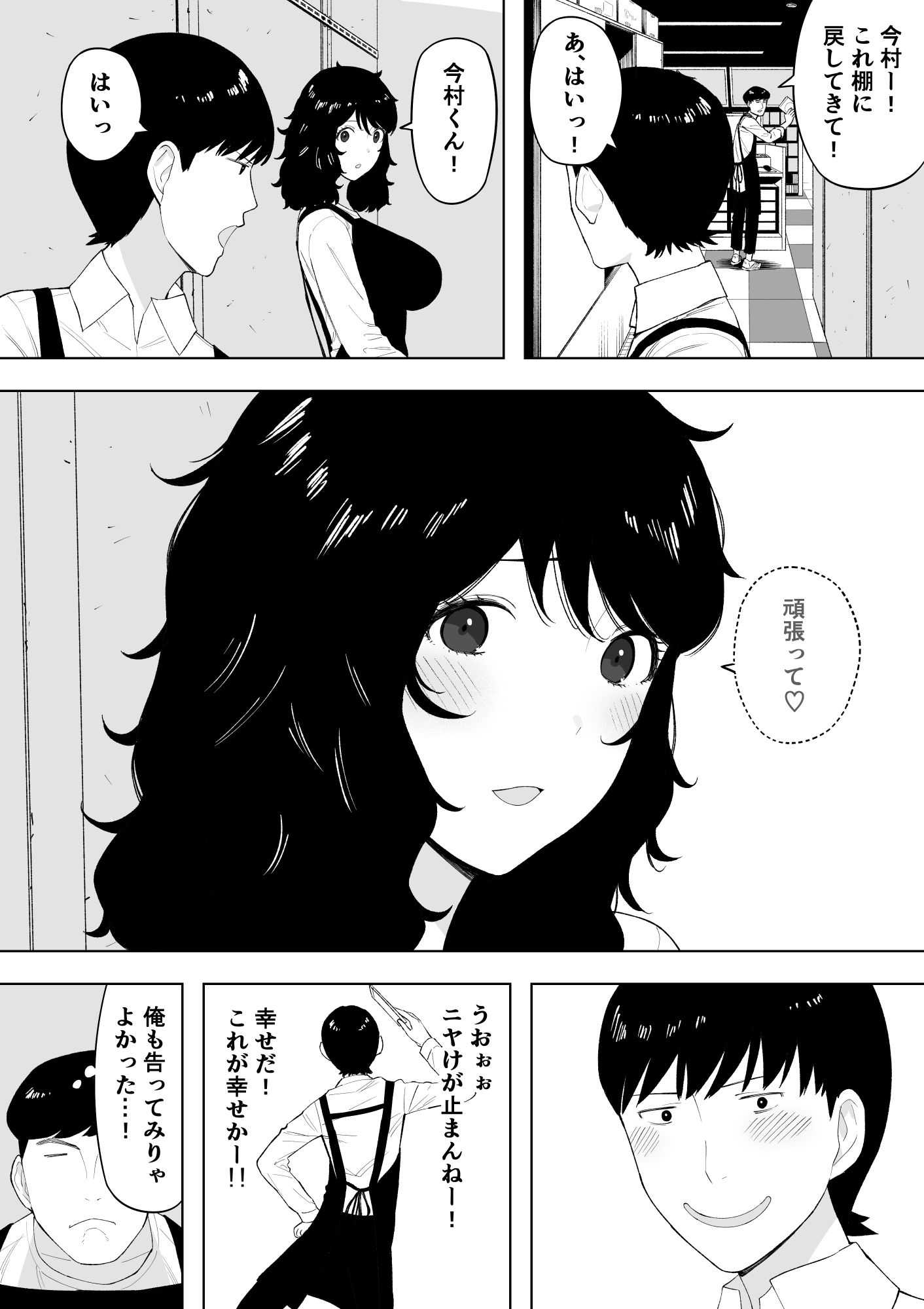 寝取られてきて、いいですよ。 画像8