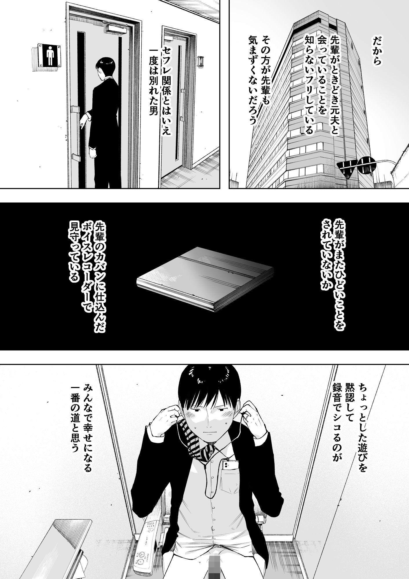 寝取られてきて、いいですよ。 画像9