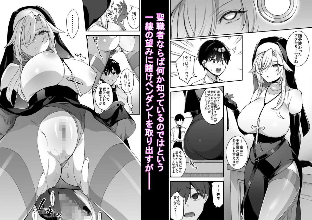 犯●れ催●2 男子1人しかいない学園で性格最悪のイジメっこに犯●れまくる 画像3