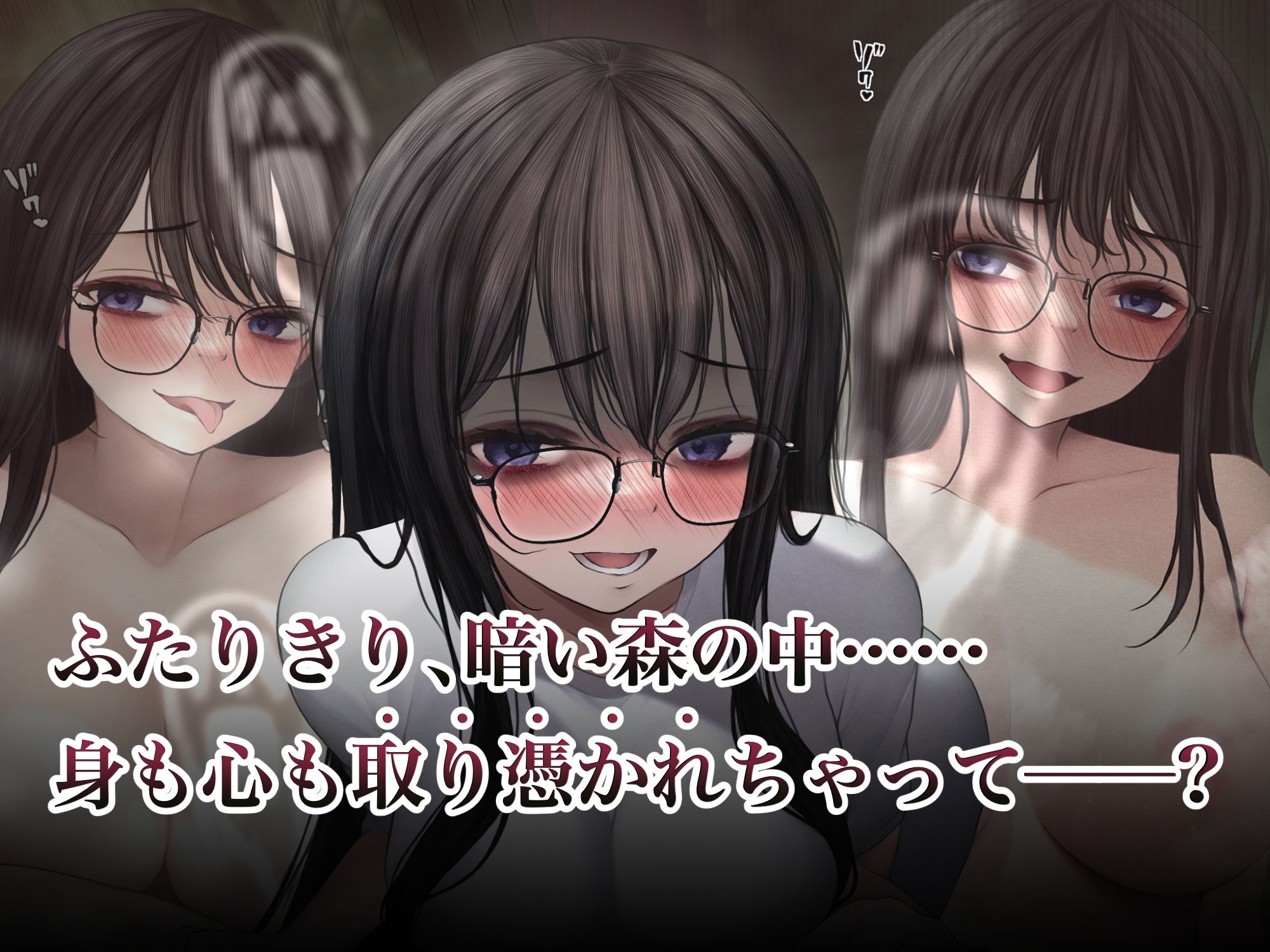 隠キャな彼女と肝試しえっちする話 画像2