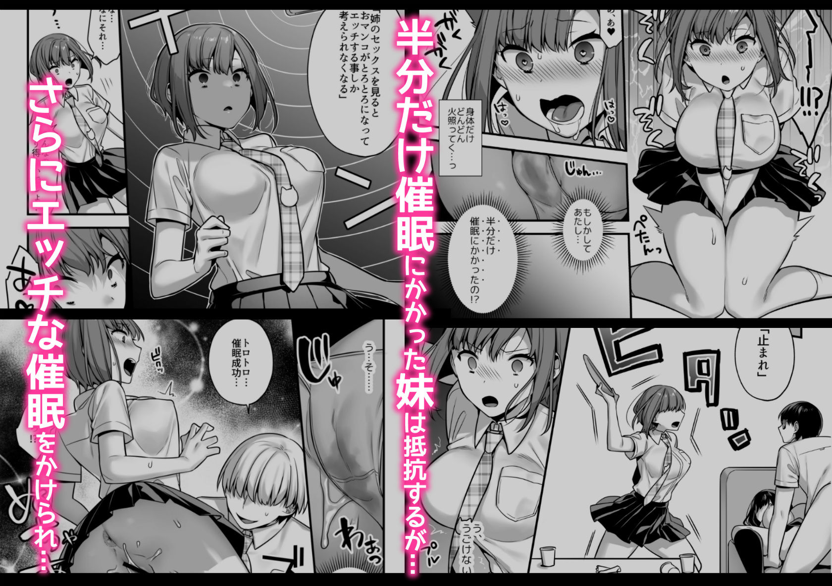 双子って催●術にかかるのも同時なんですか？ 画像3