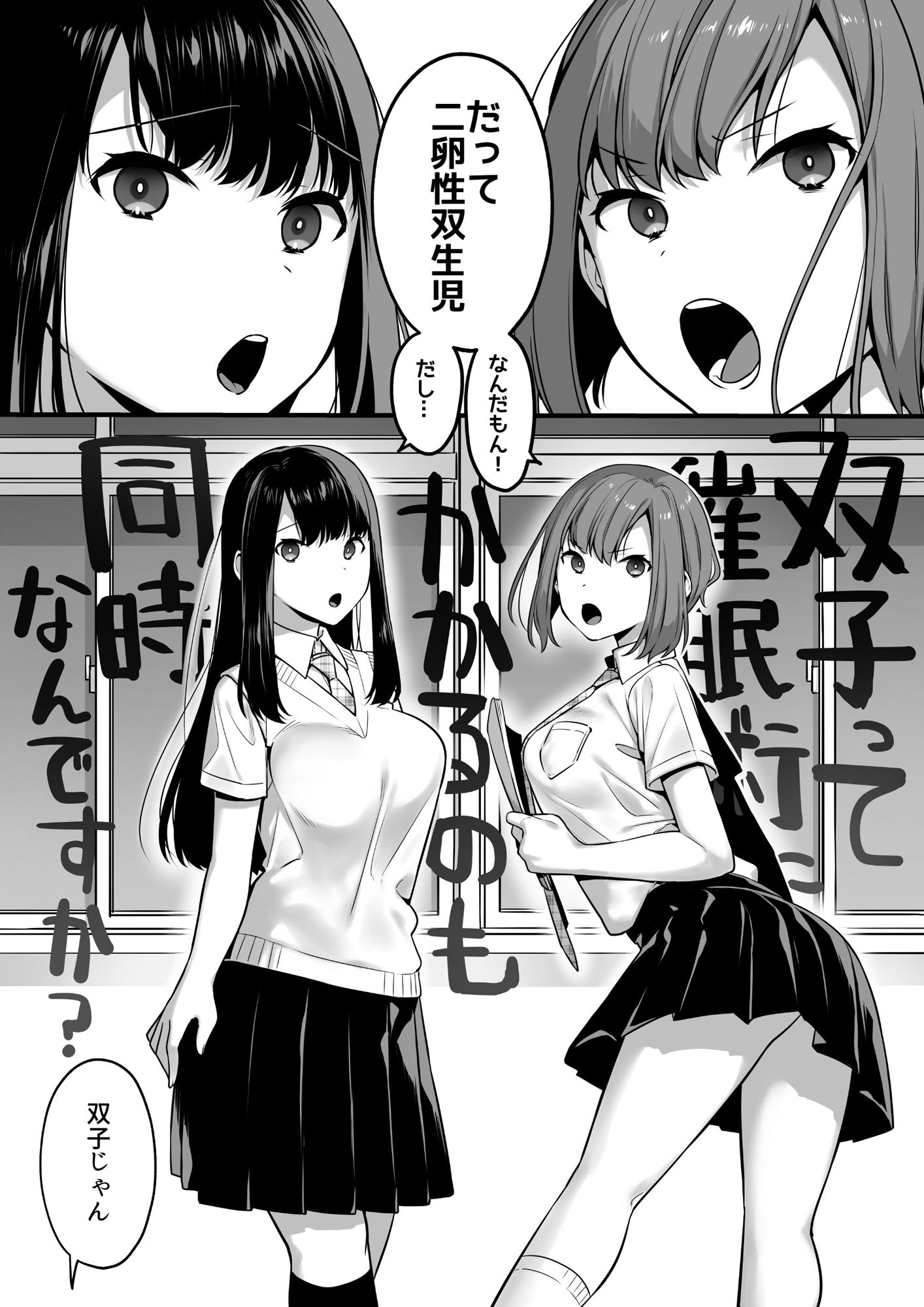 双子って催●術にかかるのも同時なんですか？ 画像6