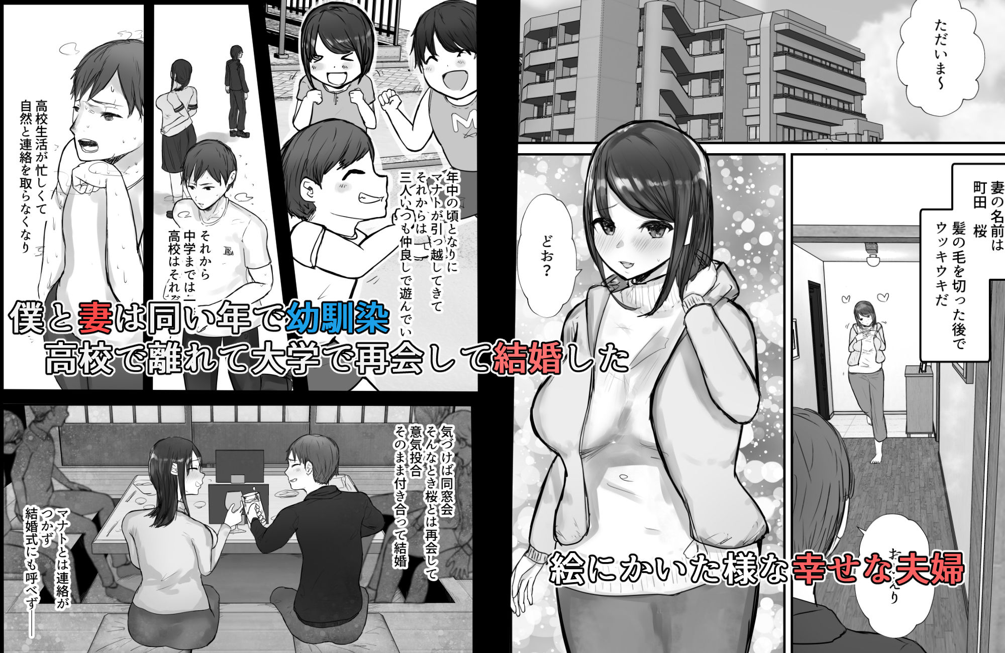 妻は僕が酔い潰れてる間に 画像1