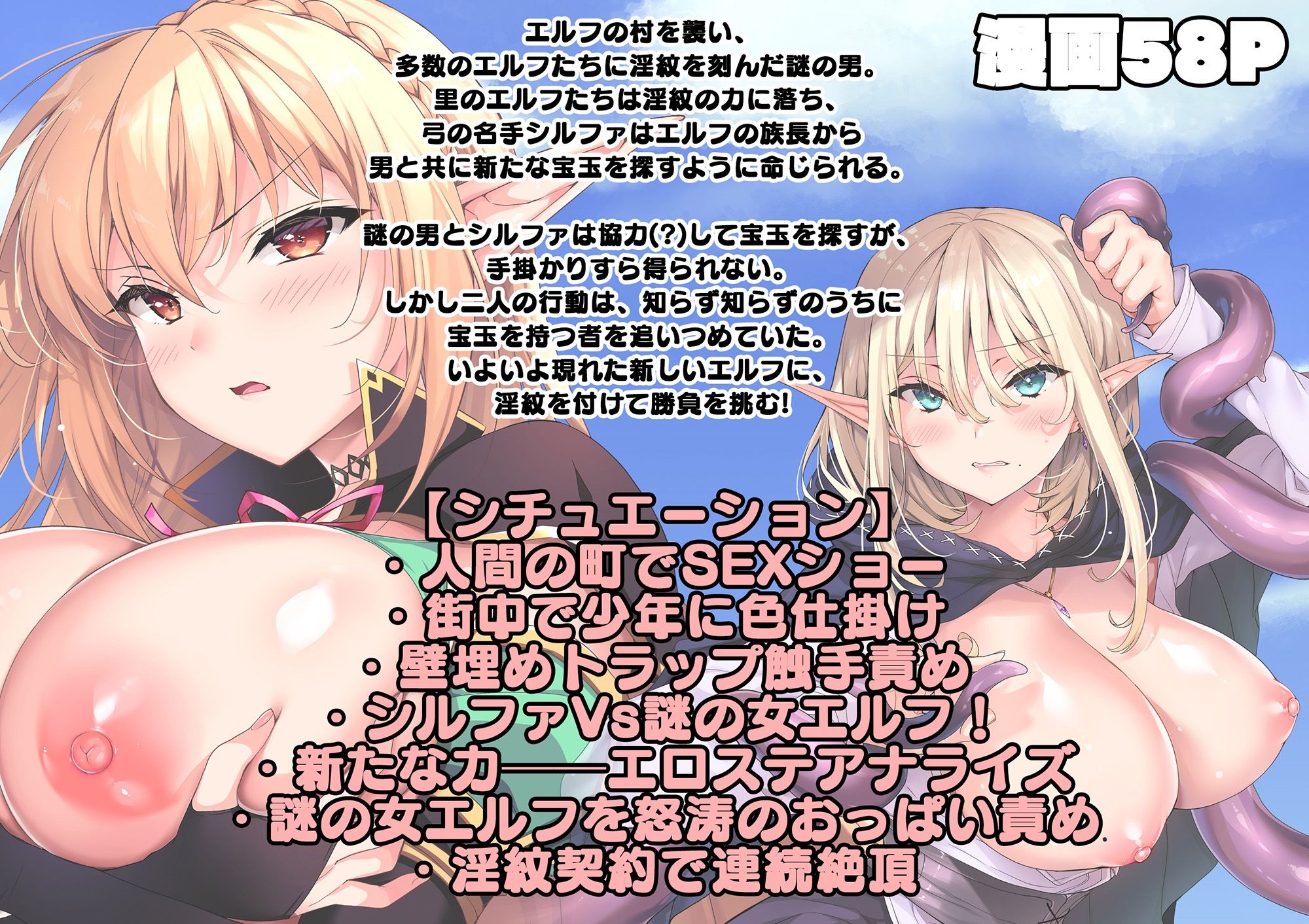エルフに淫紋を付ける本 LEVEL:6 画像8