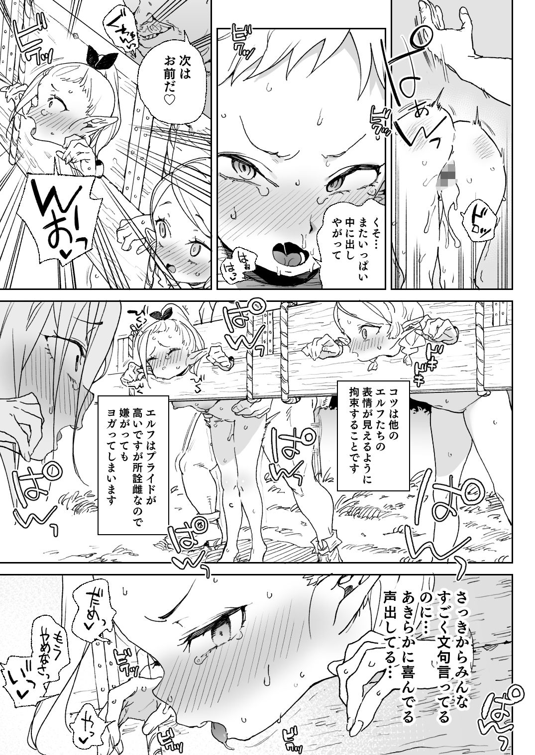 おいでよ!エルフの森牧場 画像3