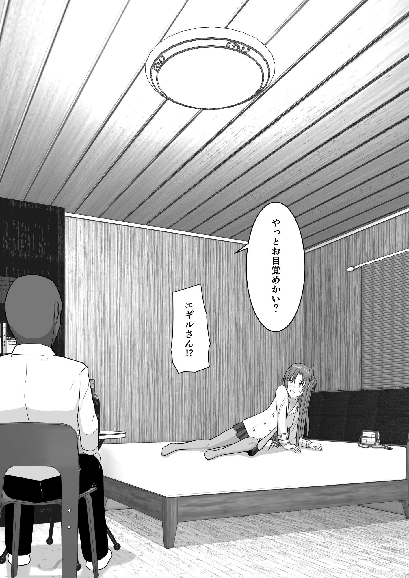 堕ちる閃光 Ver.E 画像2