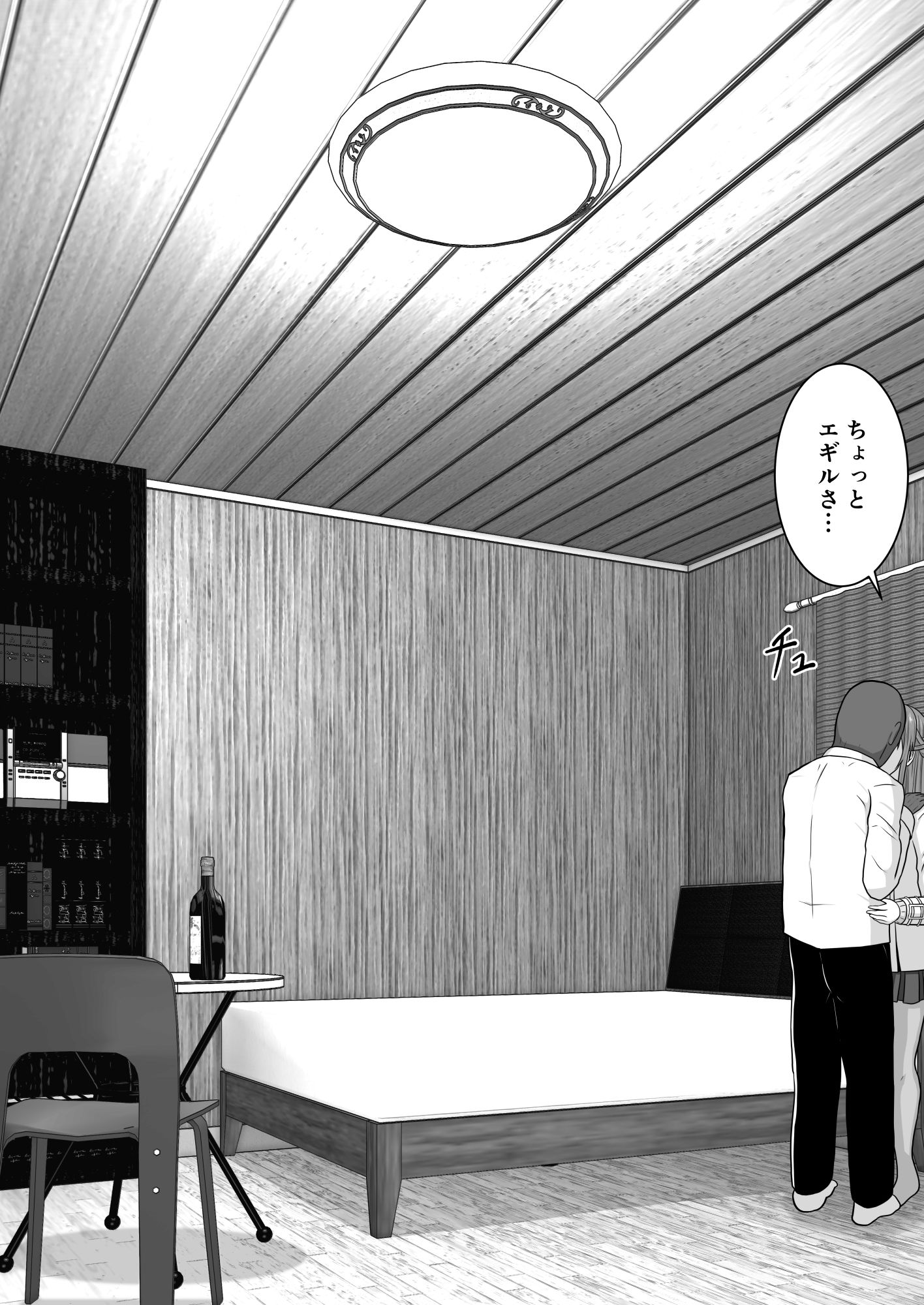 堕ちる閃光 Ver.E 画像3