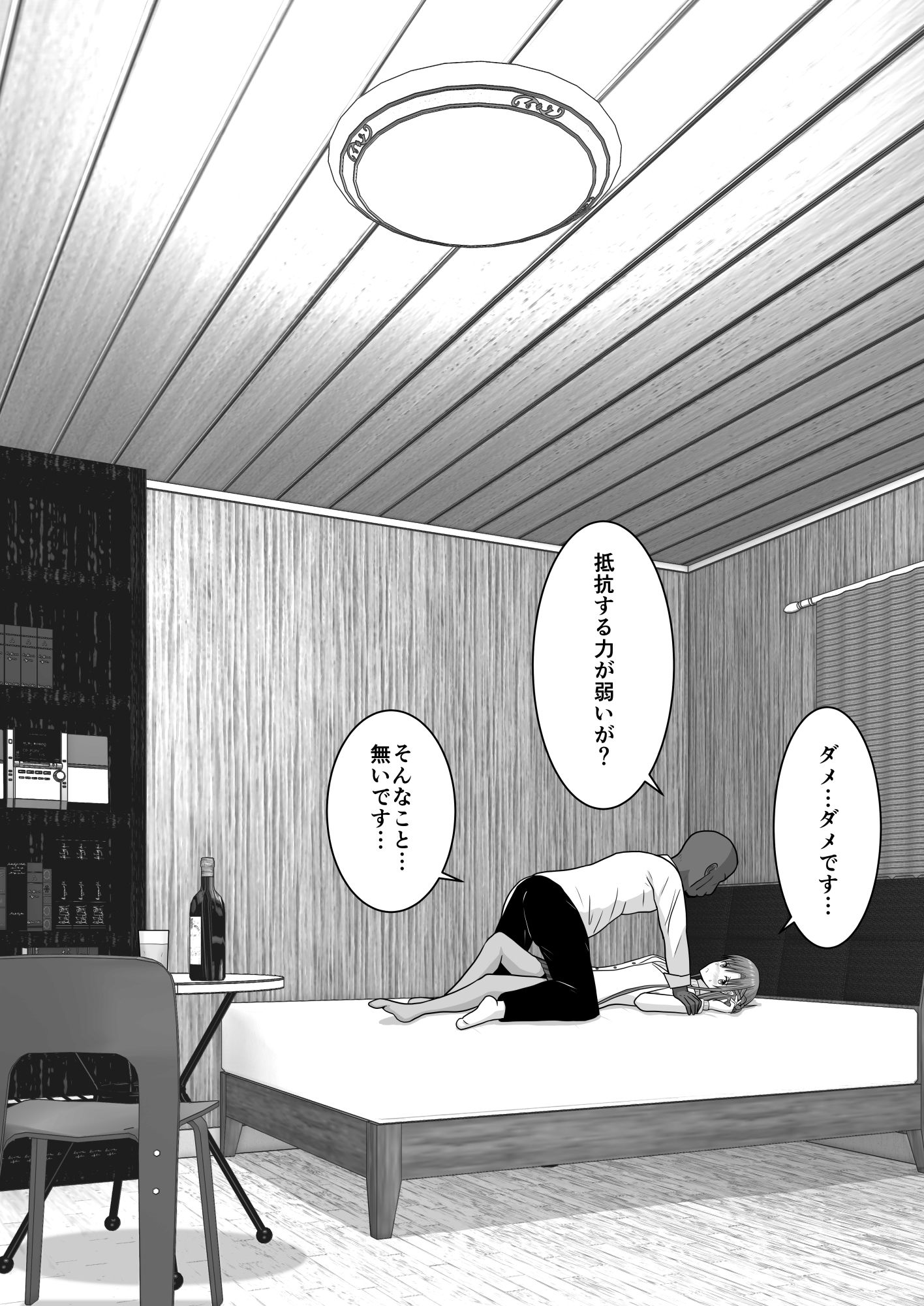 堕ちる閃光 Ver.E 画像4