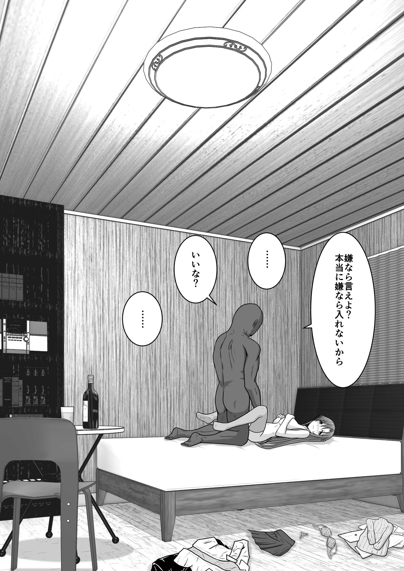 堕ちる閃光 Ver.E 画像5