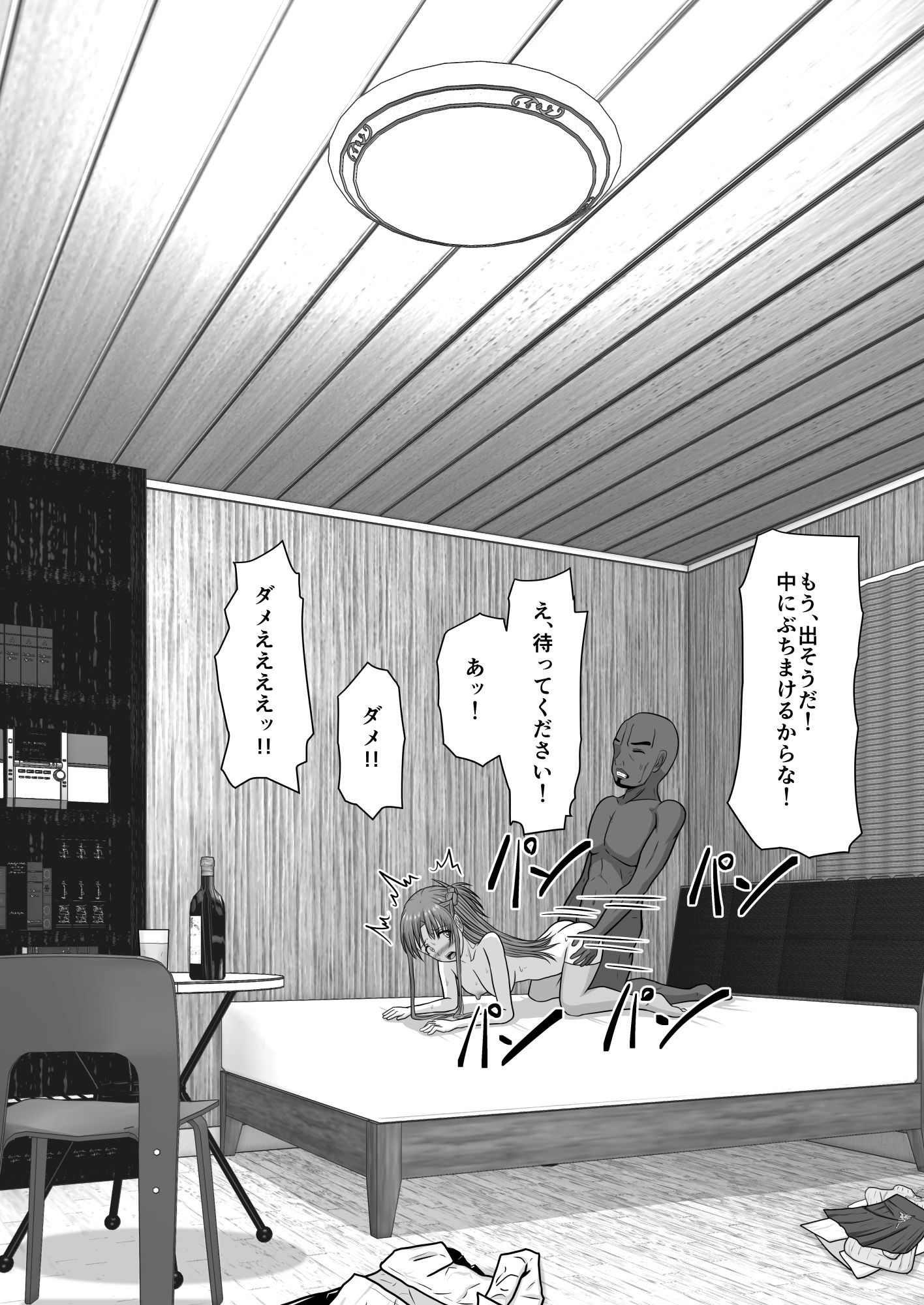 堕ちる閃光 Ver.E 画像7