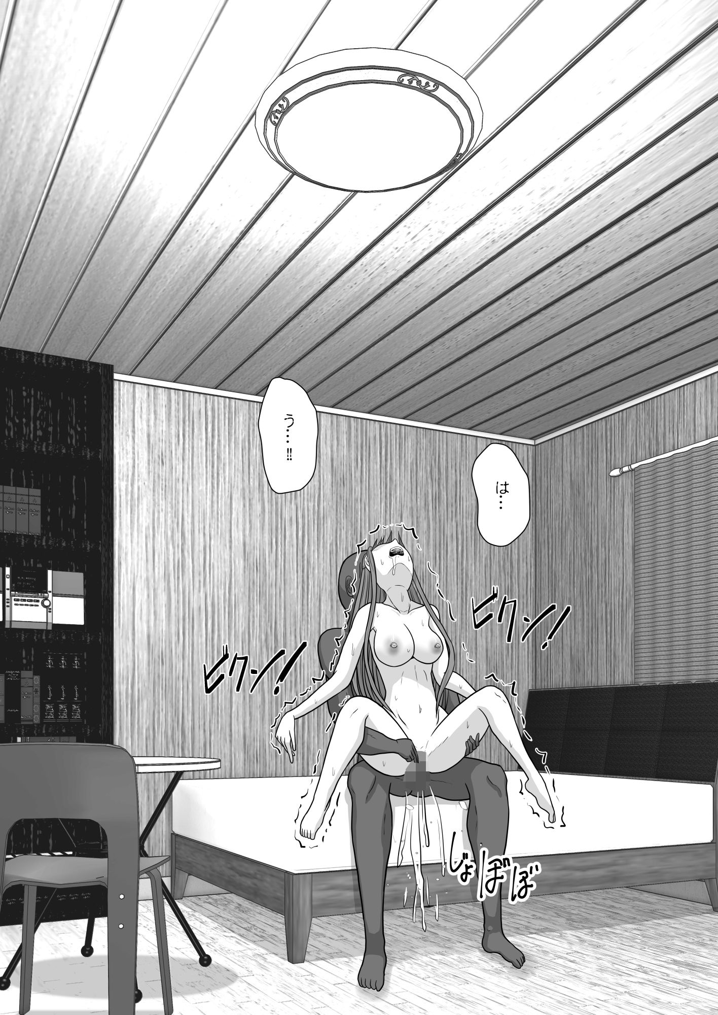 堕ちる閃光 Ver.E 画像9