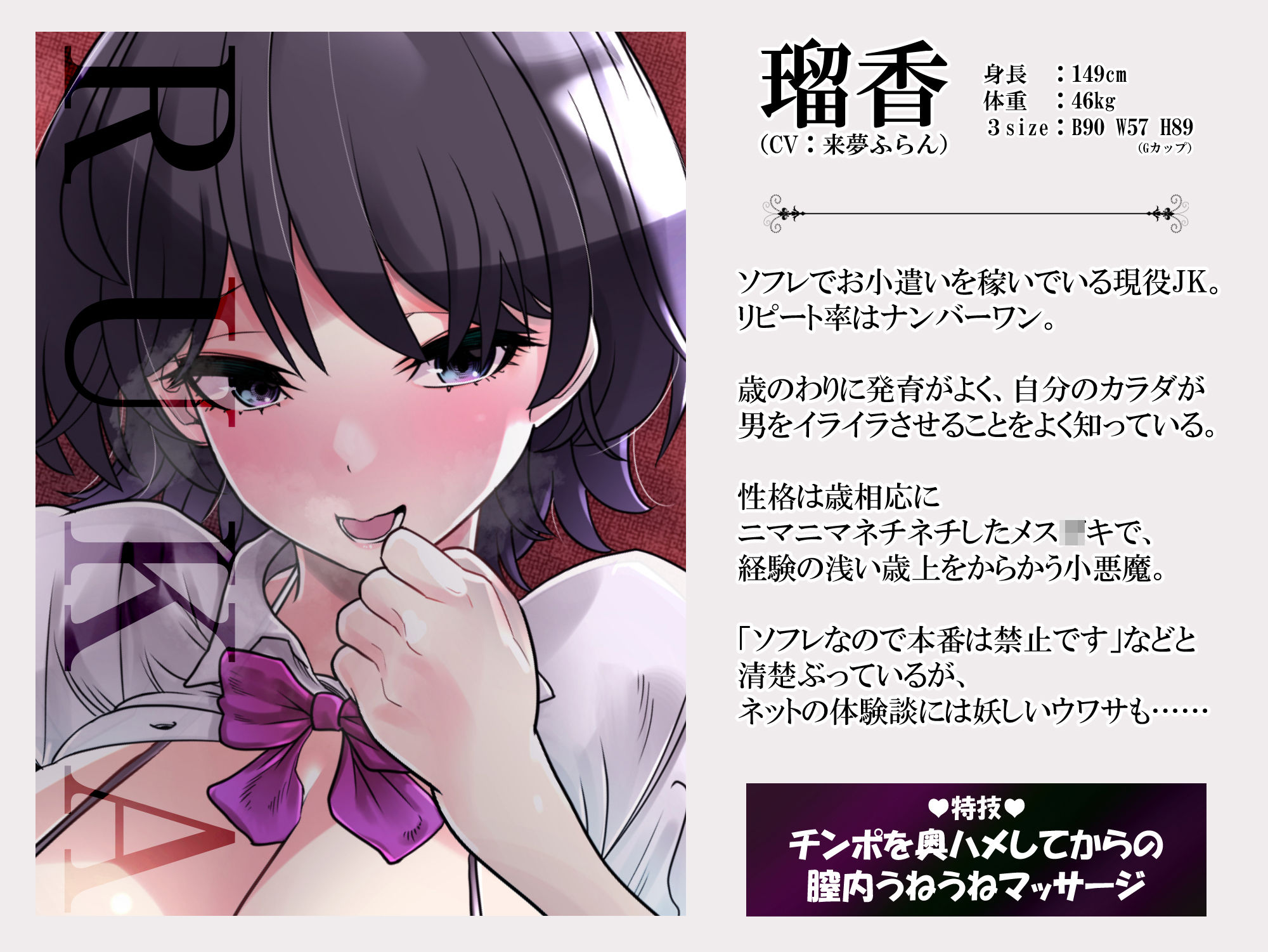 メス○キJKソフレ 〜お疲れのチンポをオマ●コで癒されながら眠る音声〜【密着添い寝/男性受け/耳舐め/オホ声/中出し】 画像3