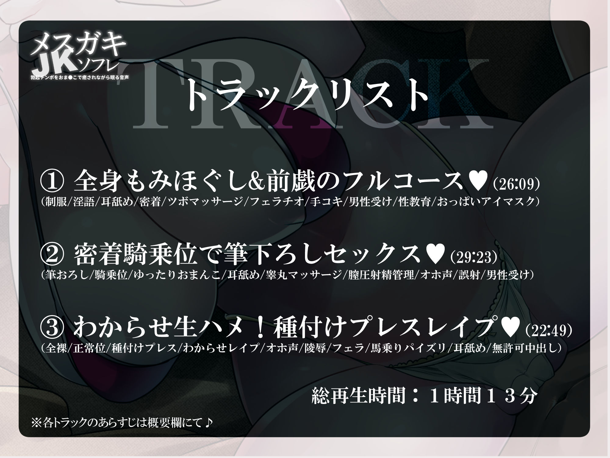 メス○キJKソフレ 〜お疲れのチンポをオマ●コで癒されながら眠る音声〜【密着添い寝/男性受け/耳舐め/オホ声/中出し】 画像4