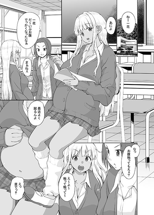 続々田舎の黒ギャルJkと結婚しました 画像1