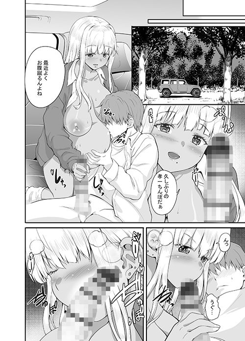 続々田舎の黒ギャルJkと結婚しました 画像2