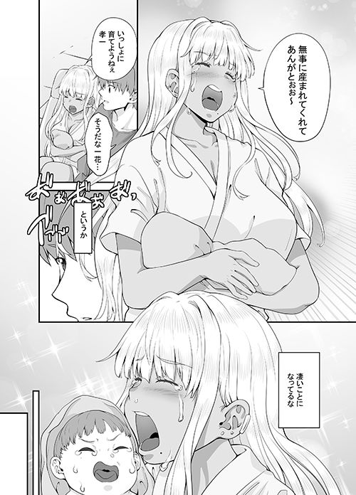 続々田舎の黒ギャルJkと結婚しました 画像7