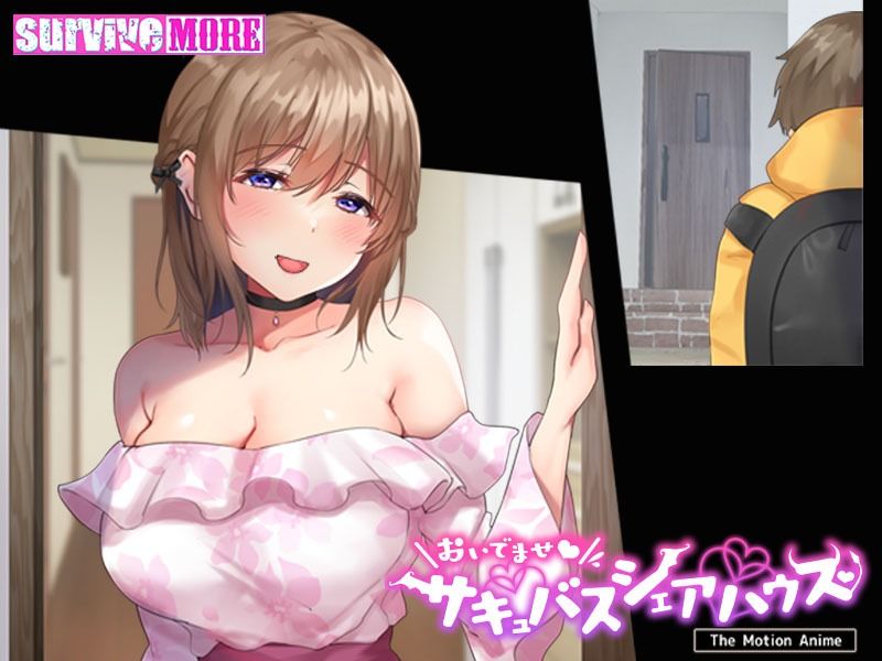 おいでませ♪サキュバスシェアハウス The Motion Anime 画像4