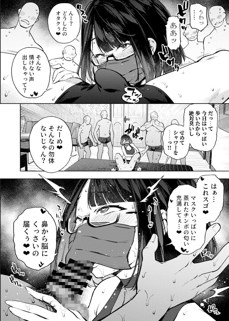 JK配信者ですがオタクと会っちゃダメなんですか? 画像3
