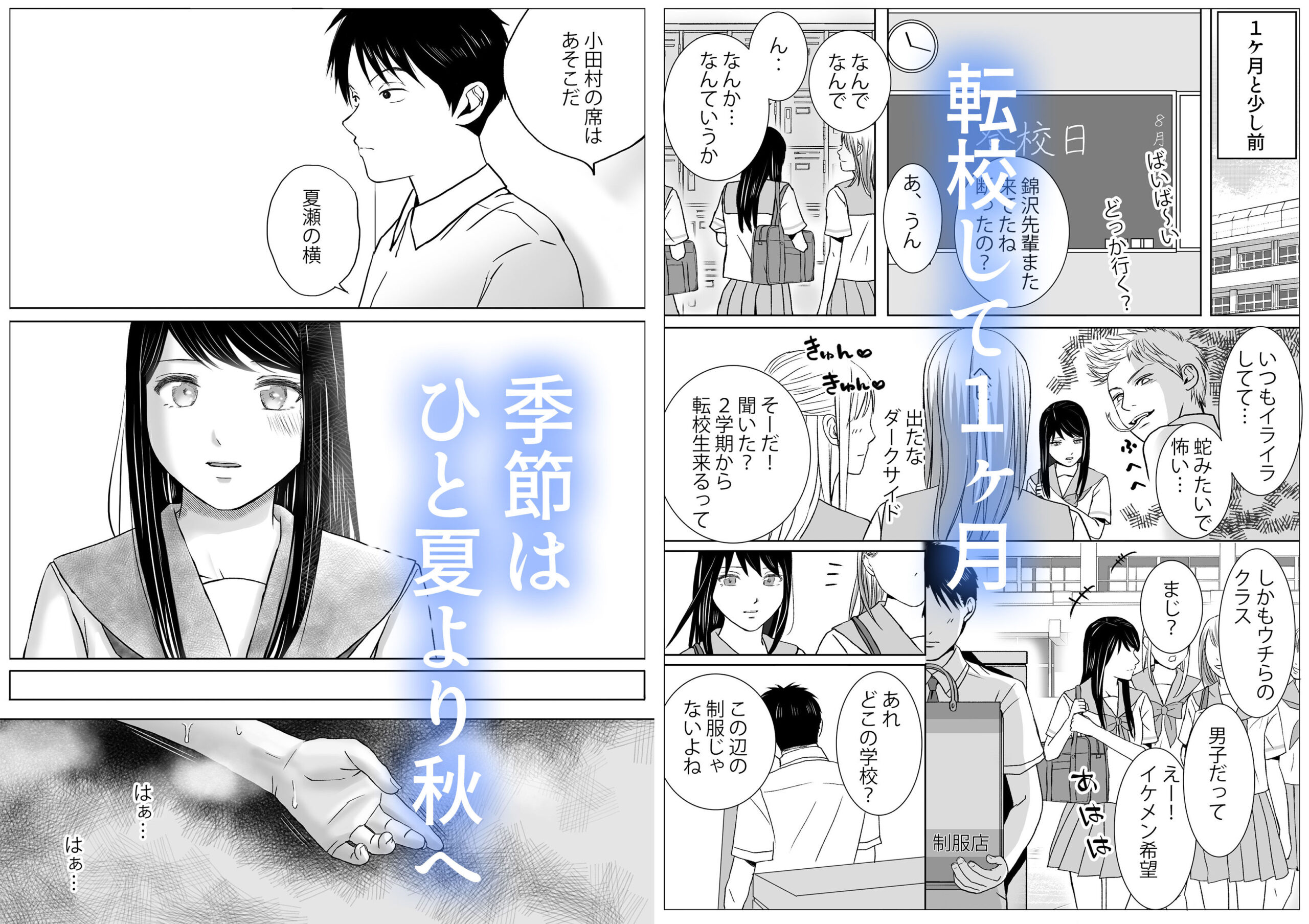 曖昧な僕ら2 彼女はたぶん、これからめちゃくちゃセックスする 画像1