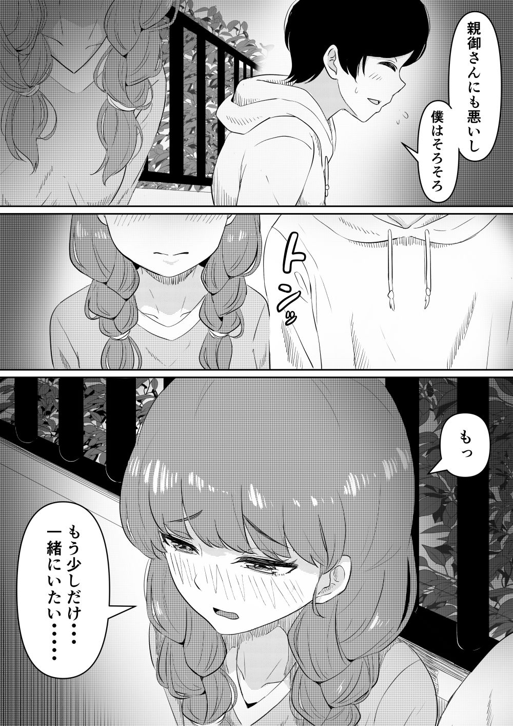ハピネス 画像3