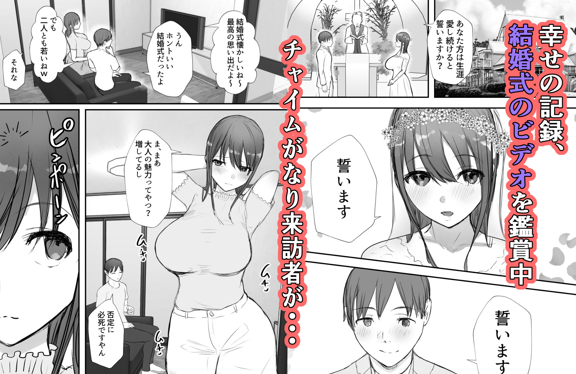 寝取らせの後悔って遅いみたいよ？3 画像1