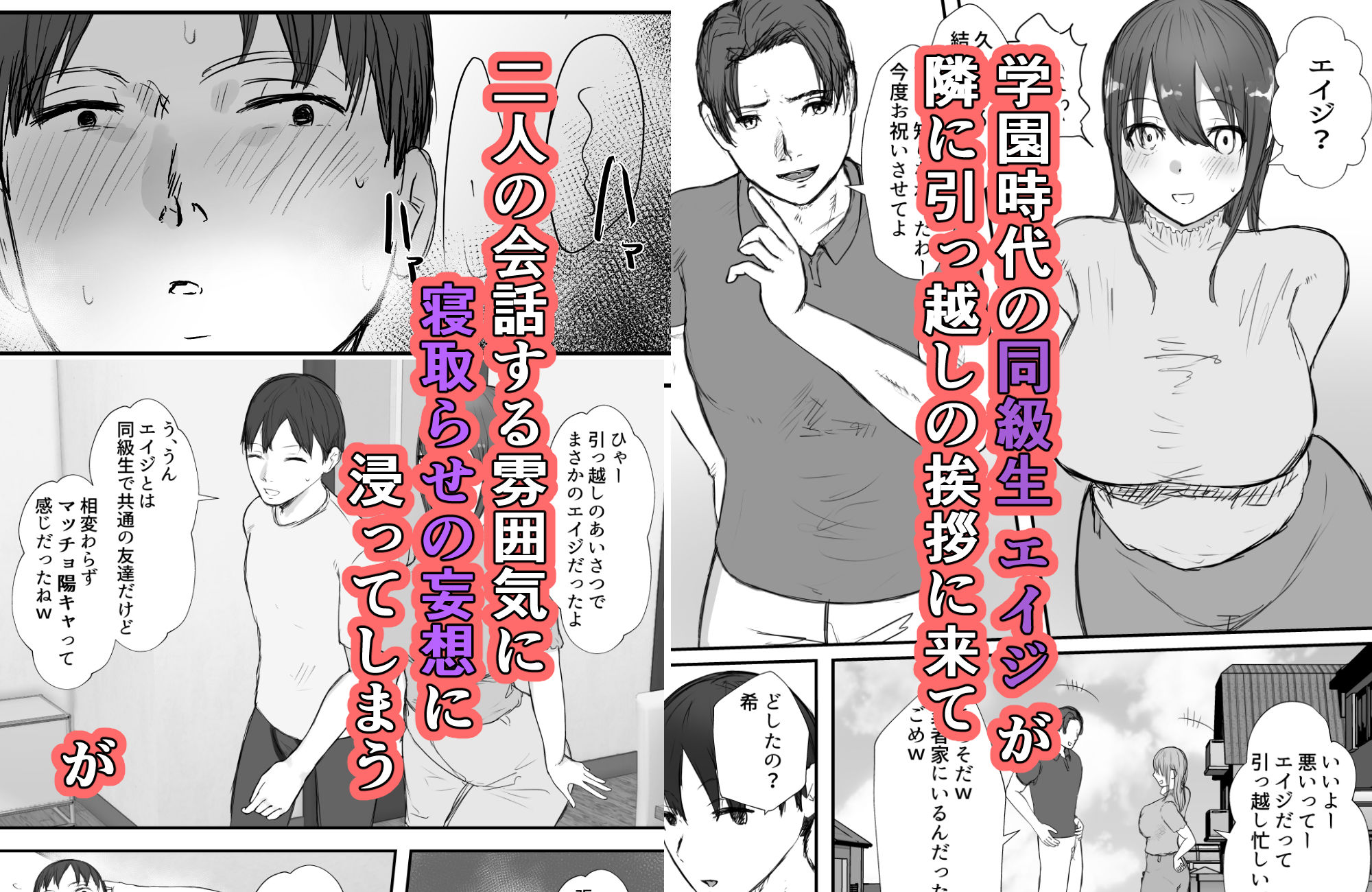 寝取らせの後悔って遅いみたいよ？3 画像2