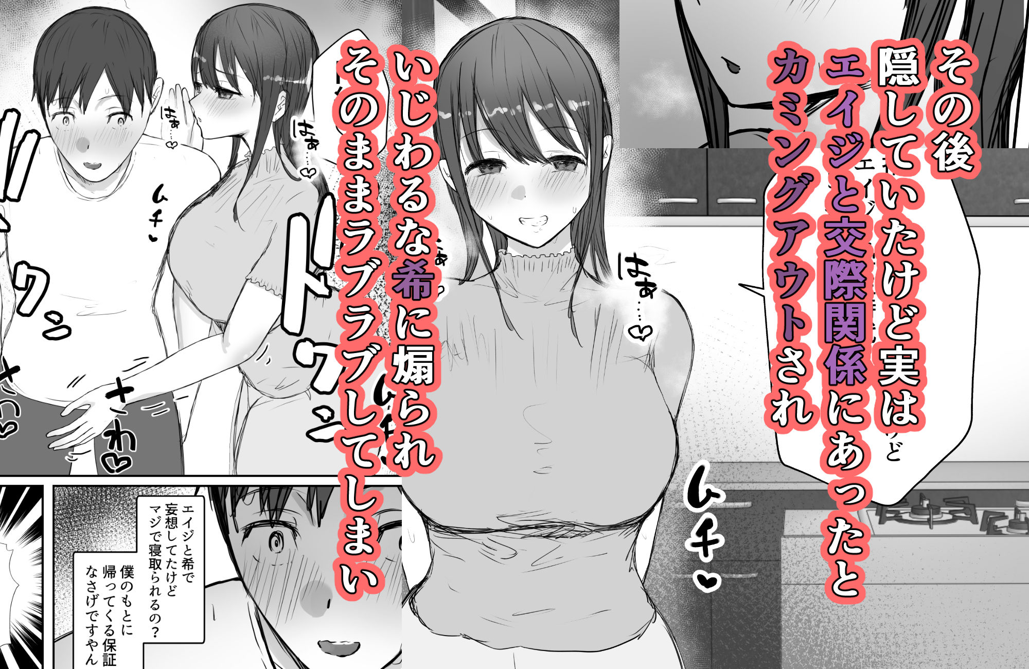 寝取らせの後悔って遅いみたいよ？3 画像3