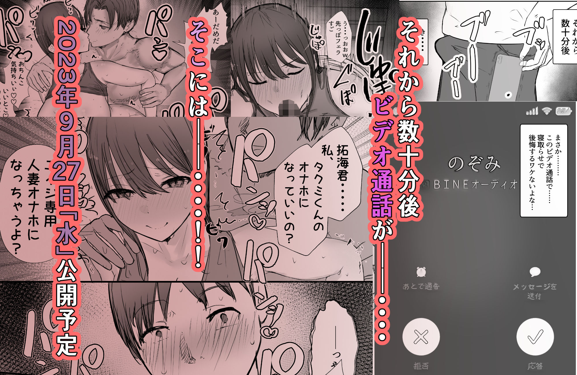 寝取らせの後悔って遅いみたいよ？3 画像10