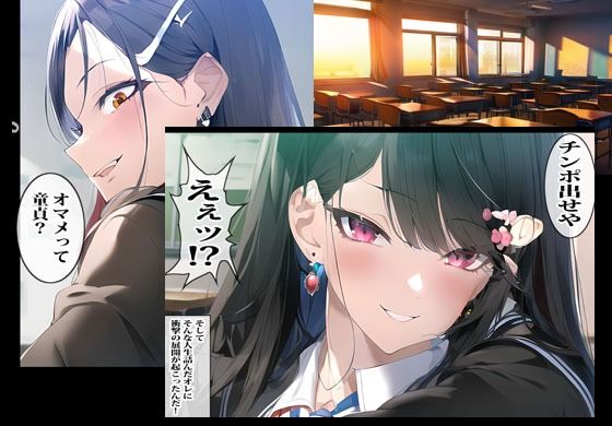 ギャルのミズキさんは超絶ドスケベで童貞狩りが通常です 画像3