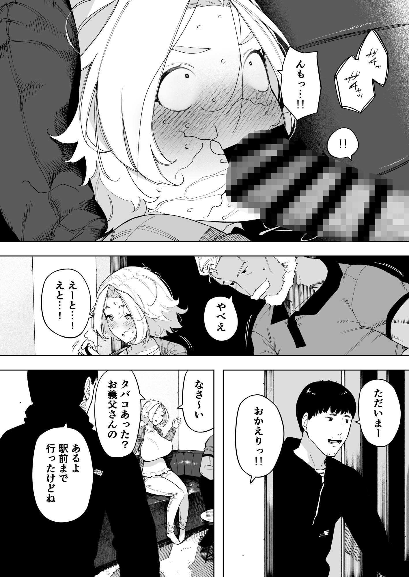 愛妻、同意の上、寝取られ7 ティアーズオブファーザー 画像6