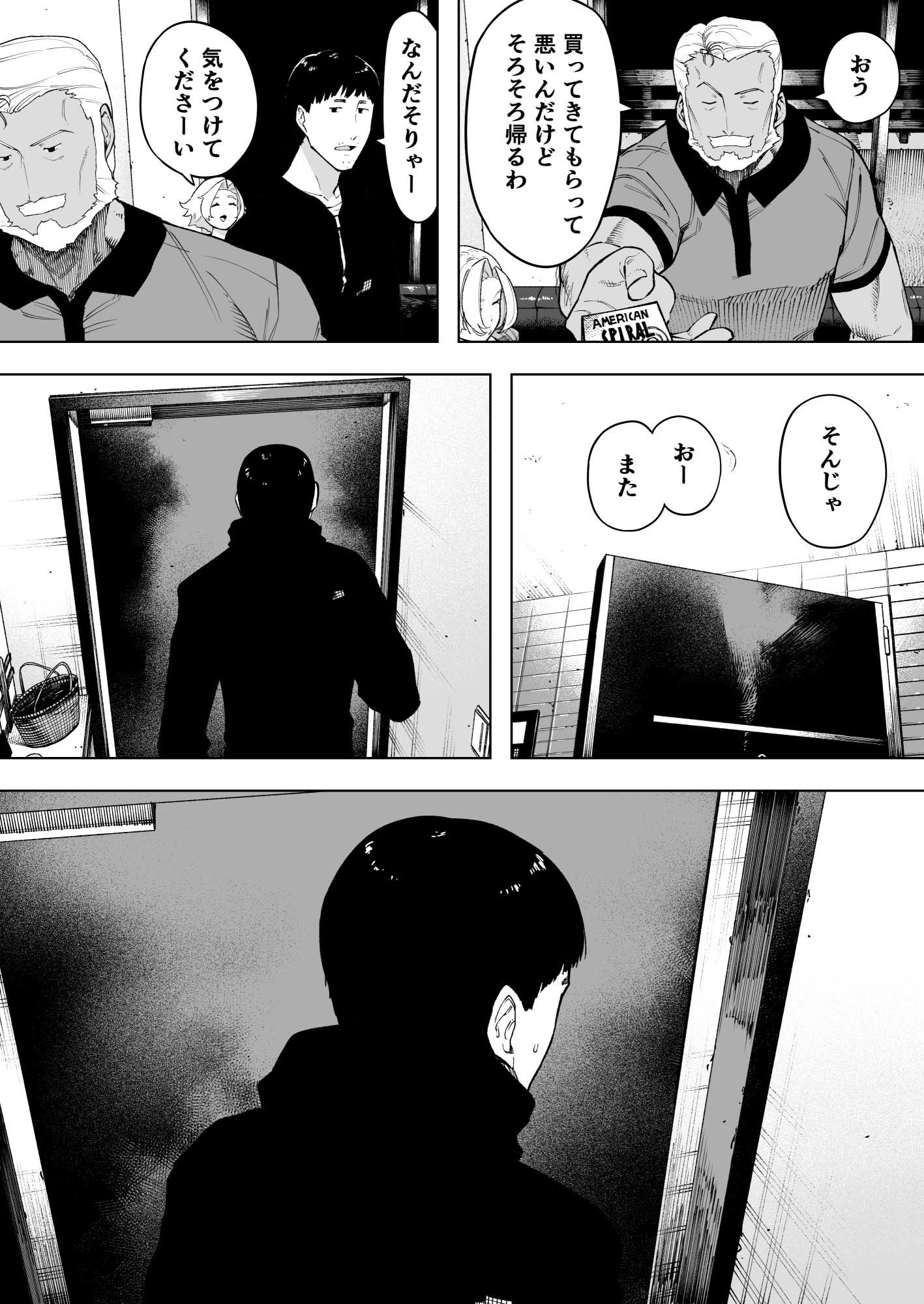 愛妻、同意の上、寝取られ7 ティアーズオブファーザー 画像7