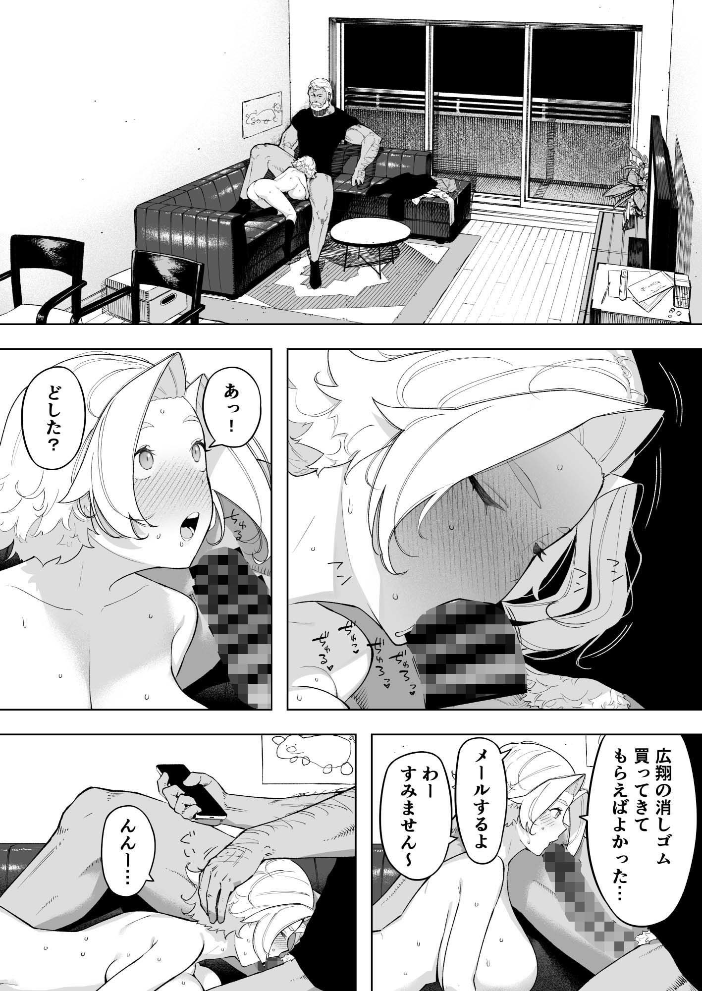 愛妻、同意の上、寝取られ7 ティアーズオブファーザー 画像9