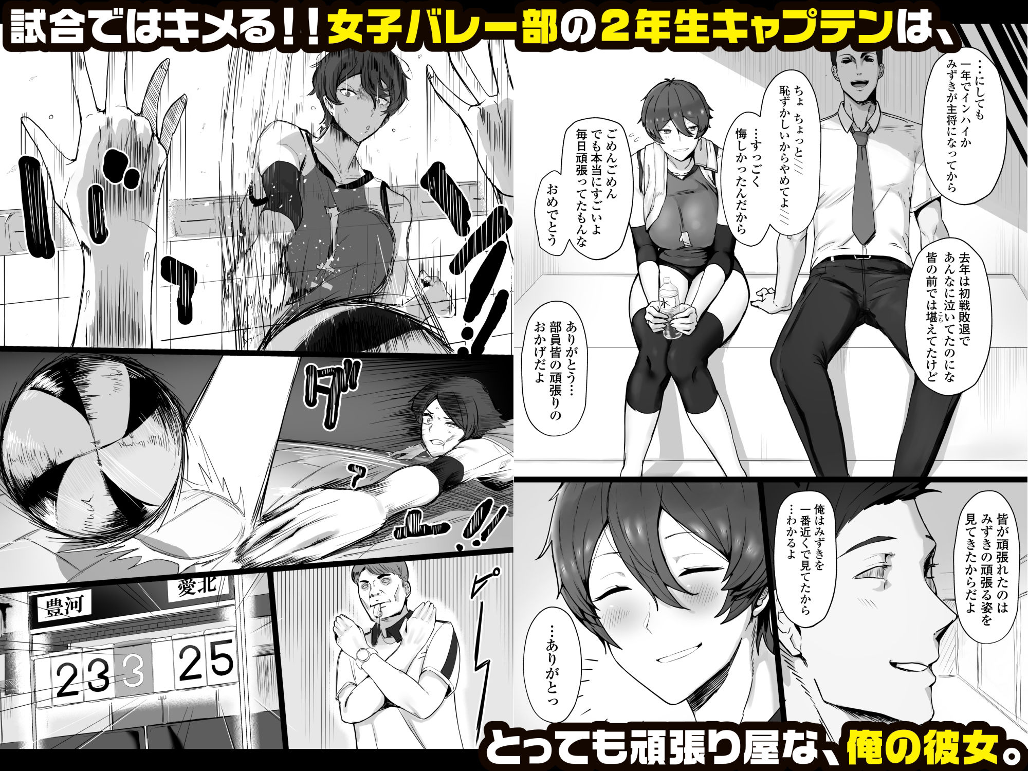 王子様系で女子からモテモテだけど実はマゾメス猫な幼馴染とじっとりえっちする本 画像1