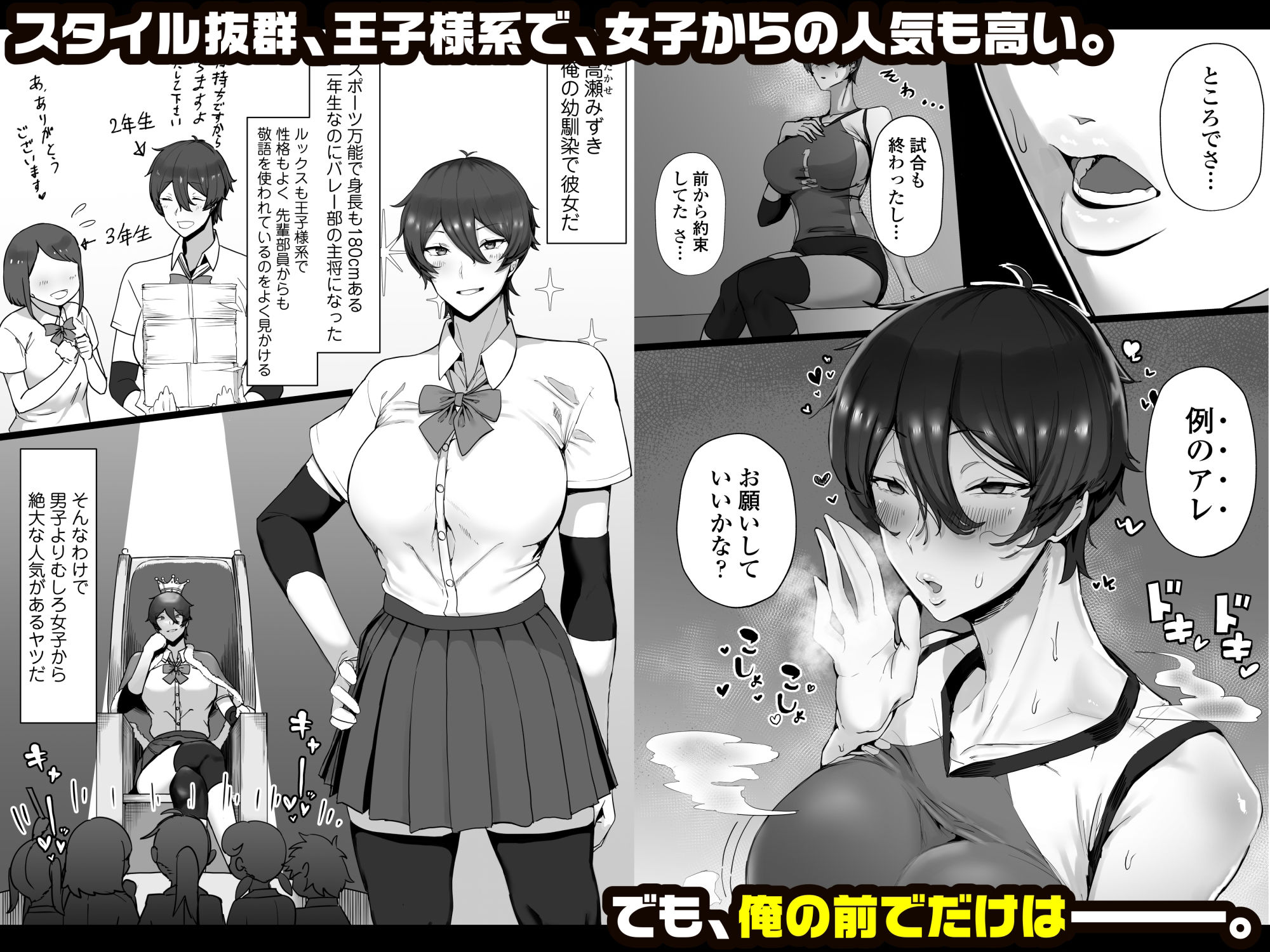 王子様系で女子からモテモテだけど実はマゾメス猫な幼馴染とじっとりえっちする本 画像2