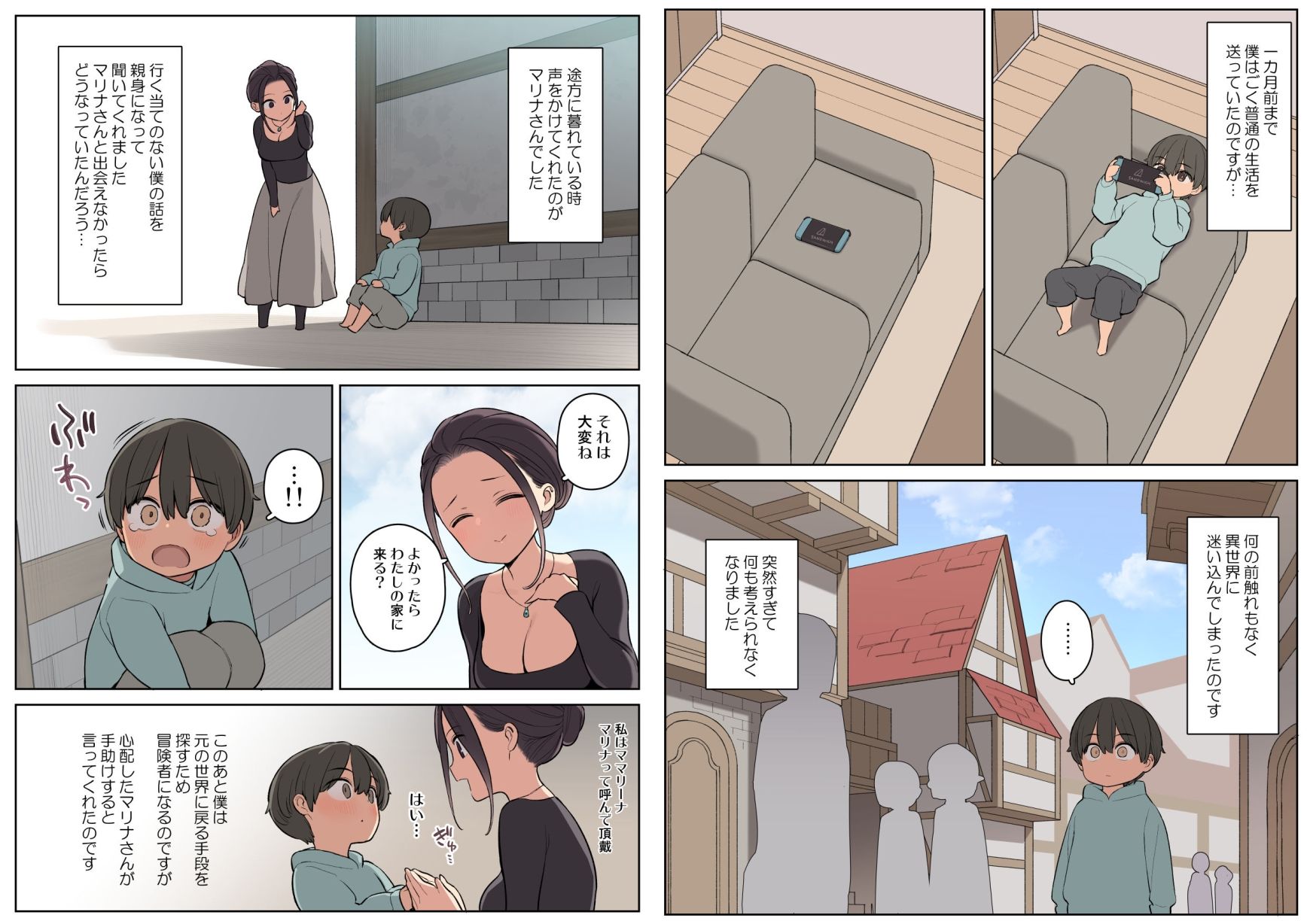 エッチなスキルで冒険中！ 画像3