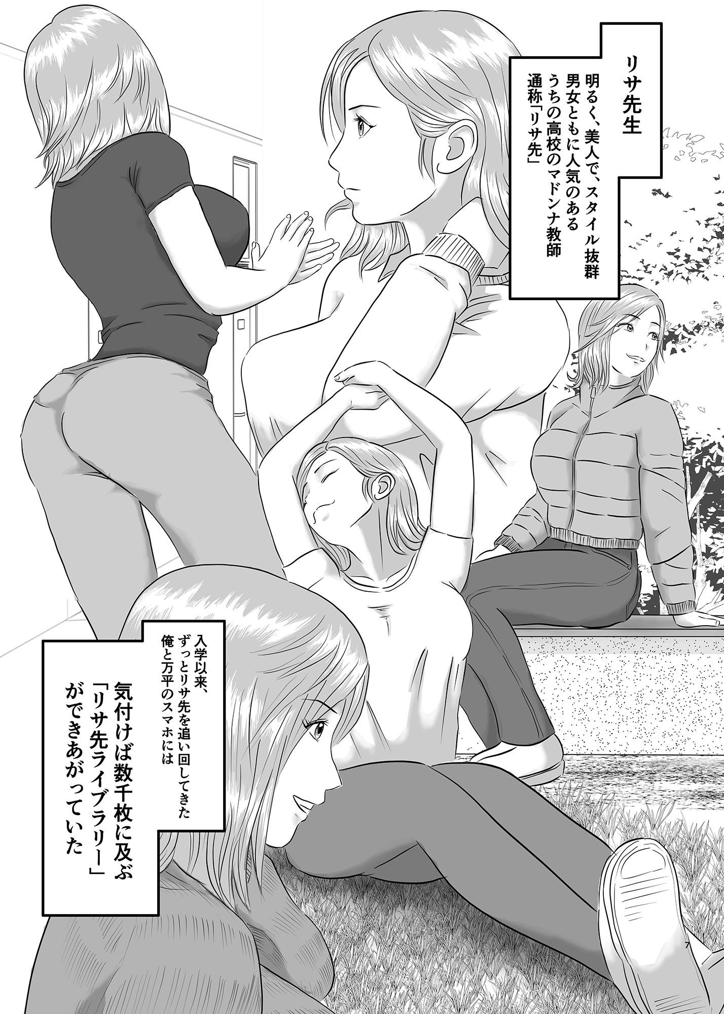 憧れのひとはもう終わり！ 画像1