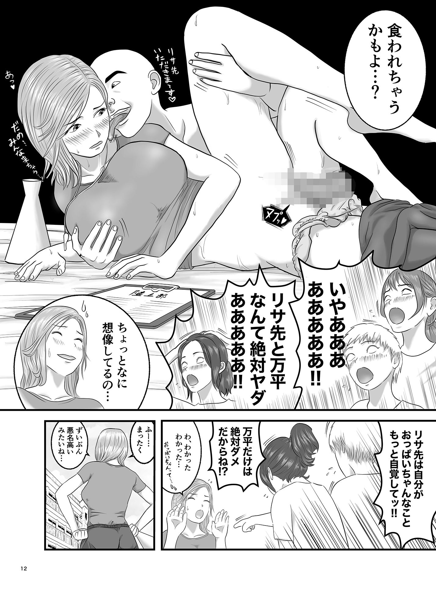 憧れのひとはもう終わり！ 画像4