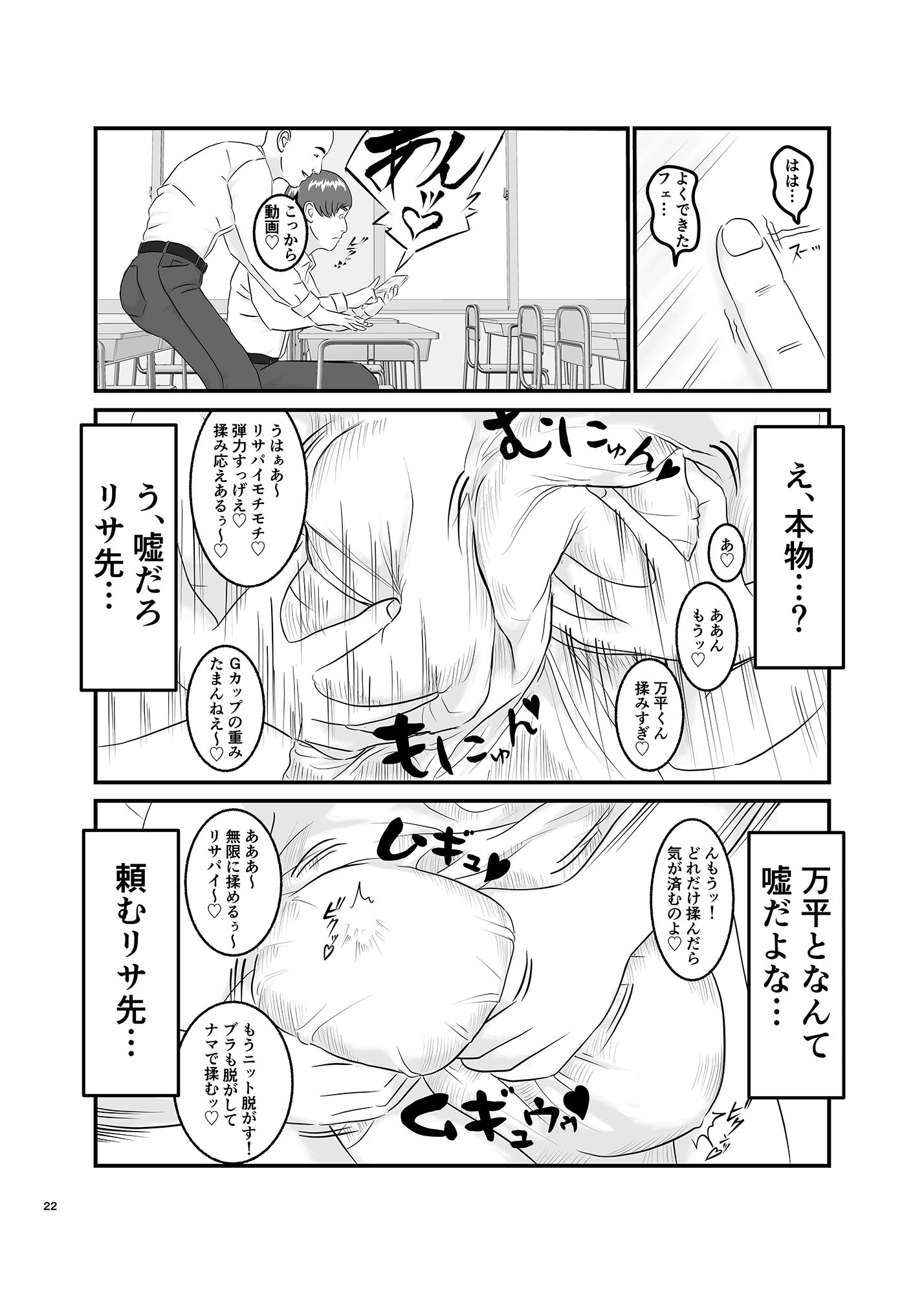 憧れのひとはもう終わり！ 画像7