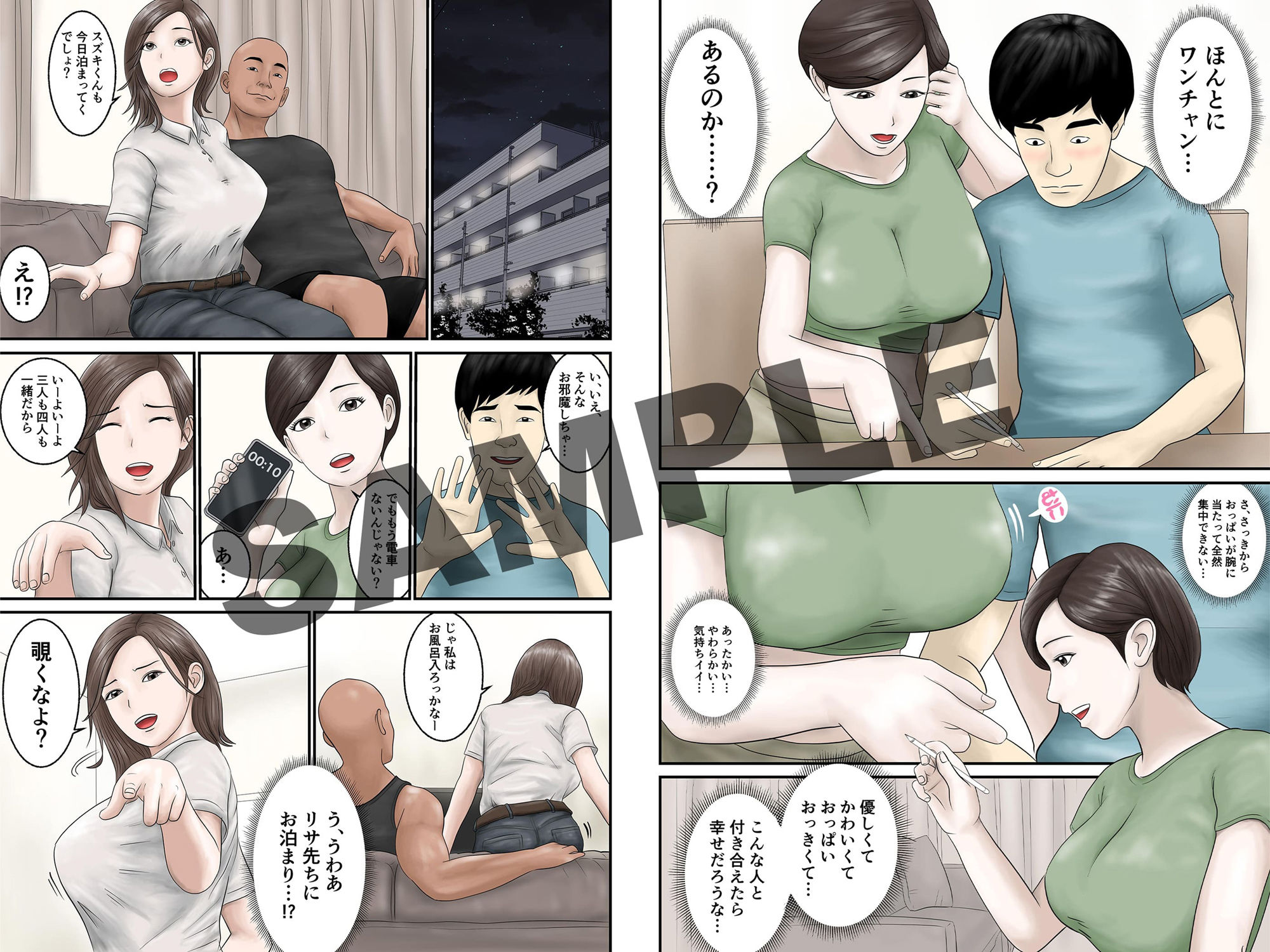 憧れのひとはもう終わり！2 画像3