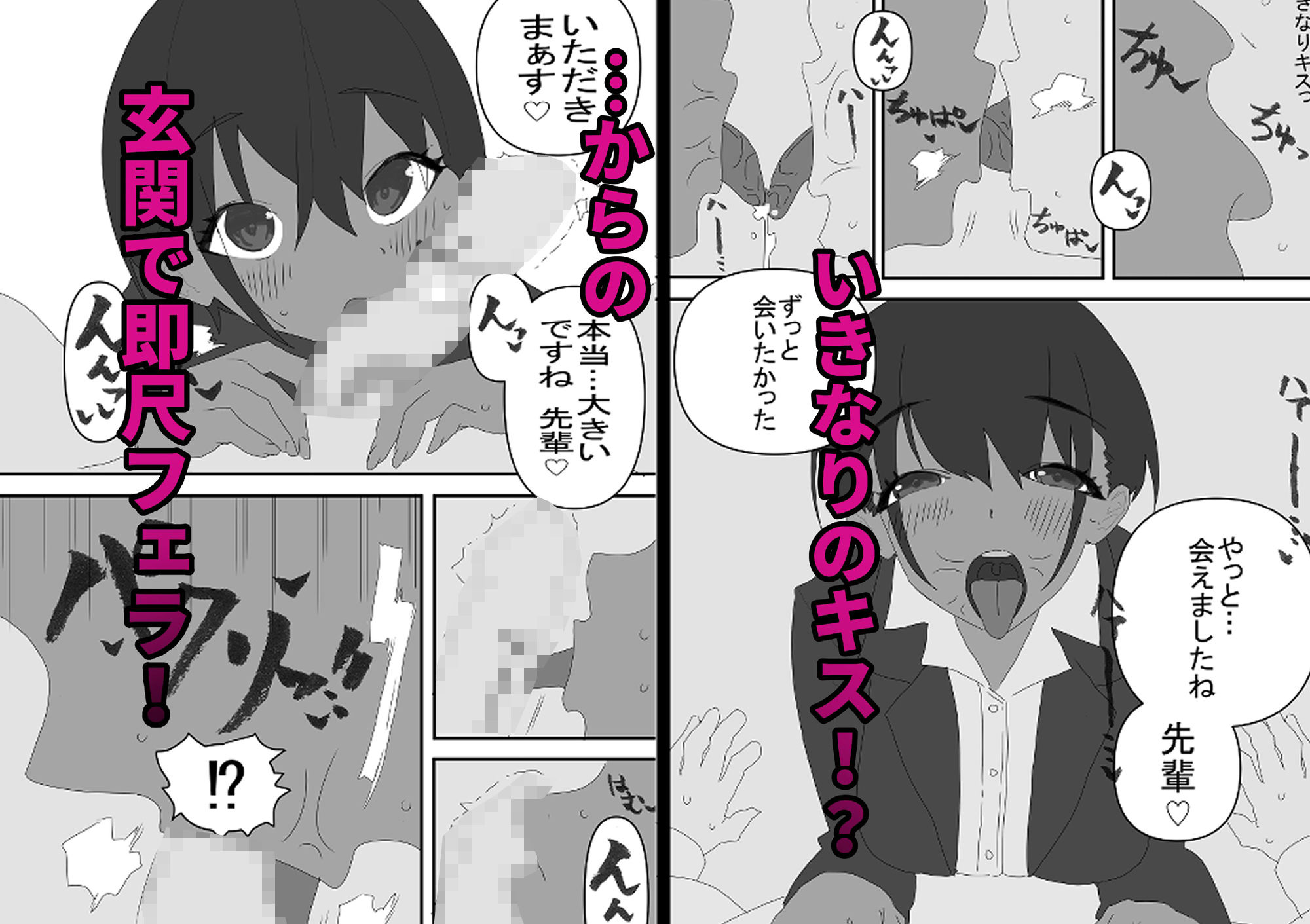 学校の風習で褐色巨乳J◯と一年間寮でイチャラブ同棲生活 画像3