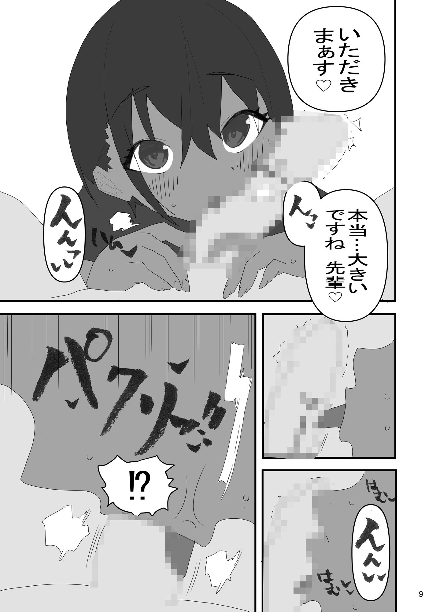 学校の風習で褐色巨乳J◯と一年間寮でイチャラブ同棲生活 画像6