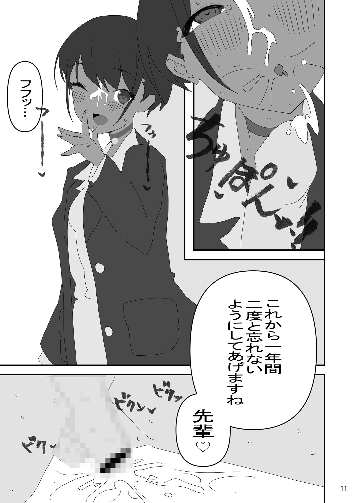 学校の風習で褐色巨乳J◯と一年間寮でイチャラブ同棲生活 画像7