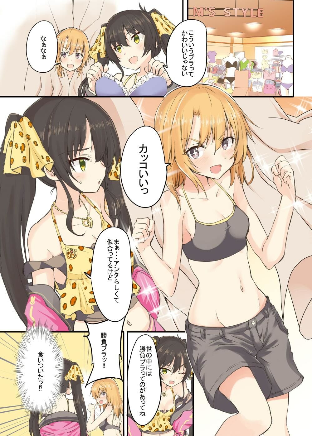 晴ちゃんは思春期総集編1 画像1