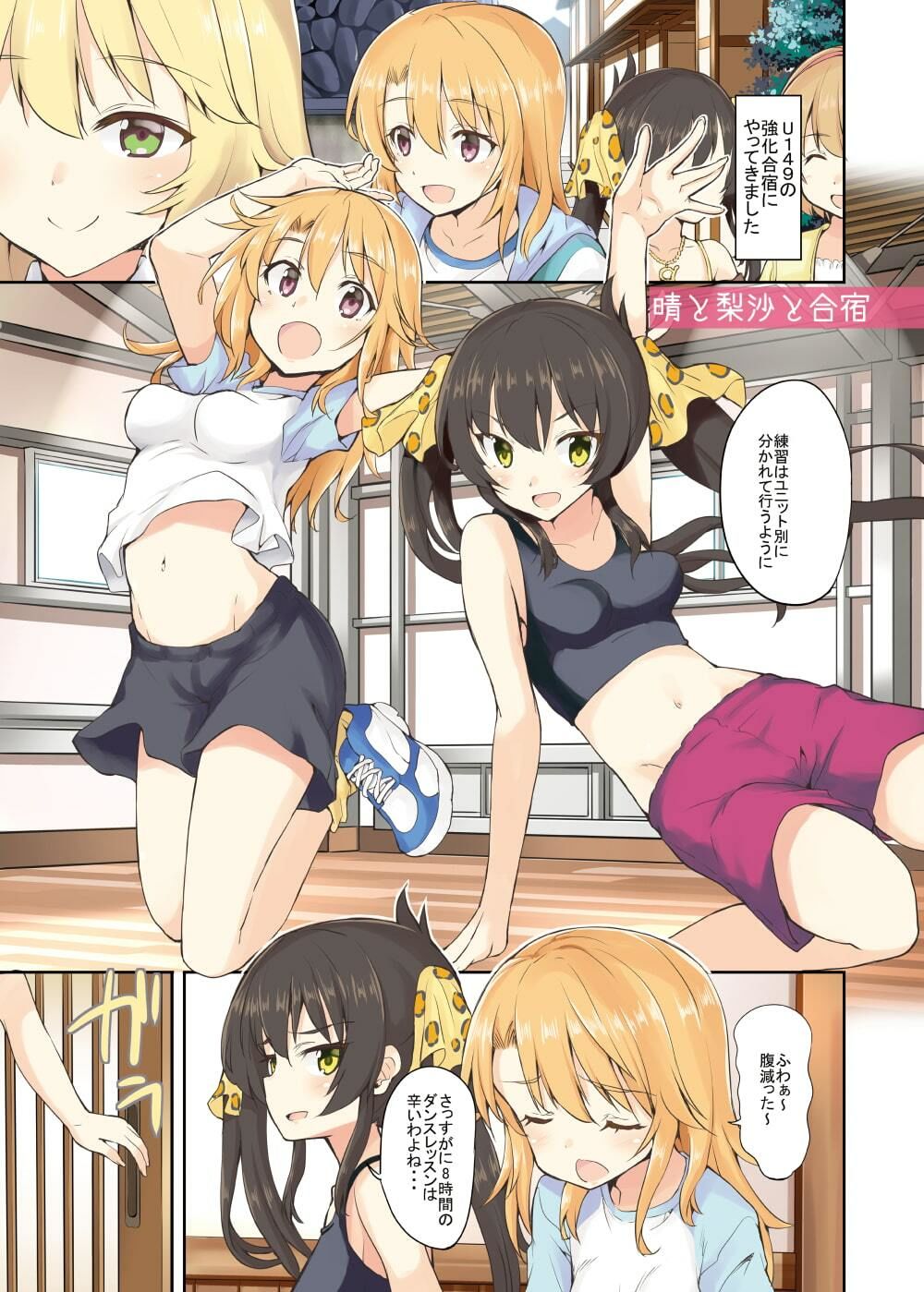 晴ちゃんは思春期総集編1 画像2