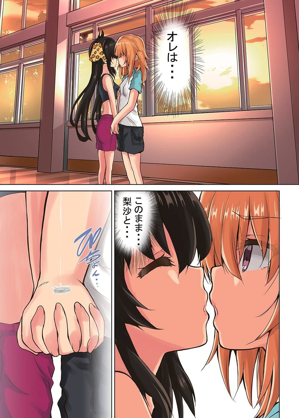 晴ちゃんは思春期総集編2 画像1