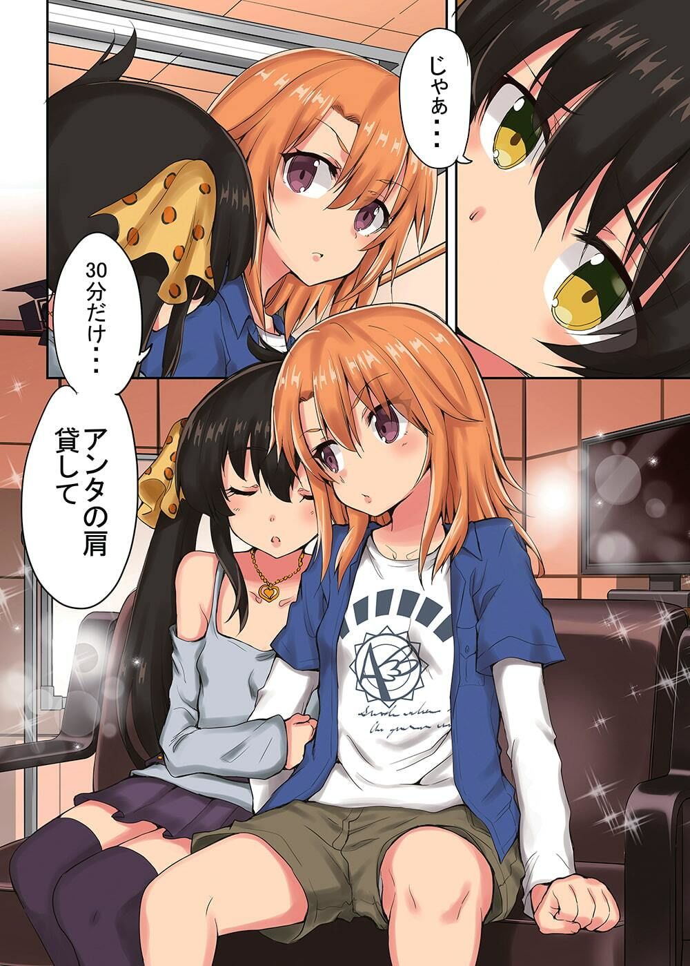 晴ちゃんは思春期総集編2 画像2
