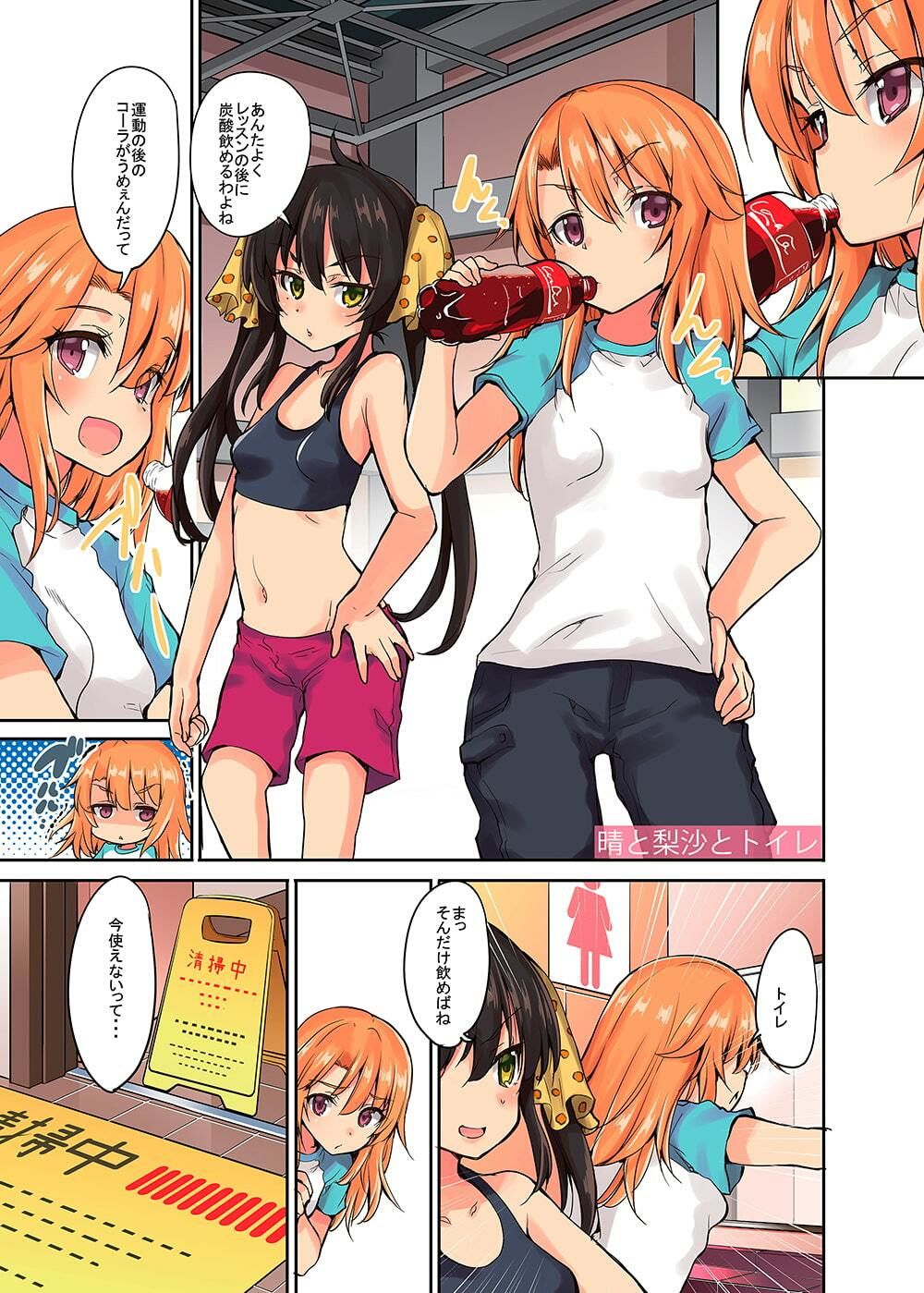 晴ちゃんは思春期総集編2 画像5