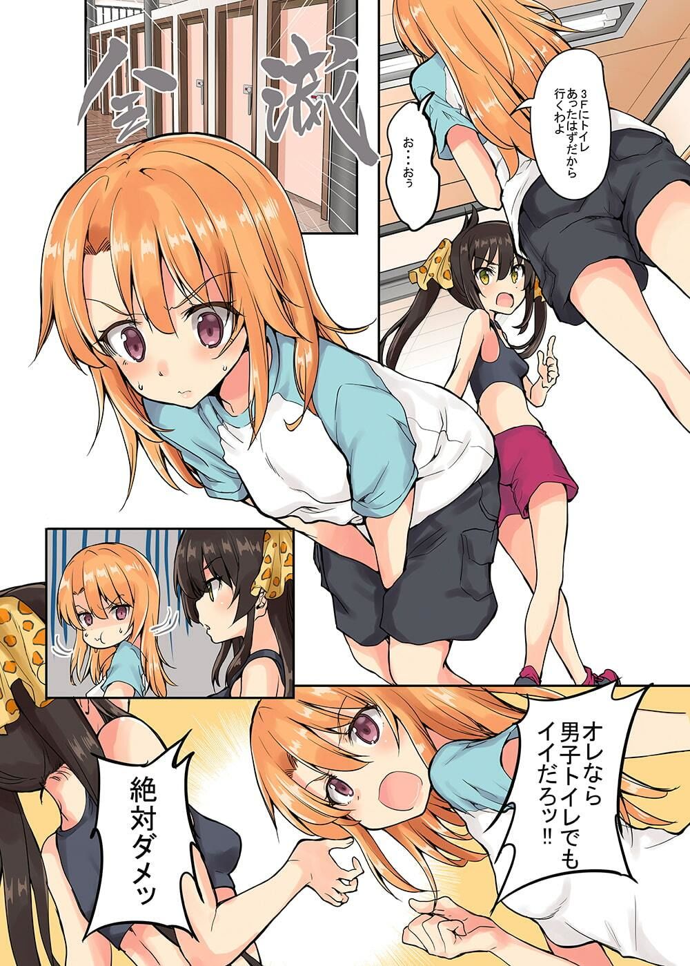晴ちゃんは思春期総集編2 画像6