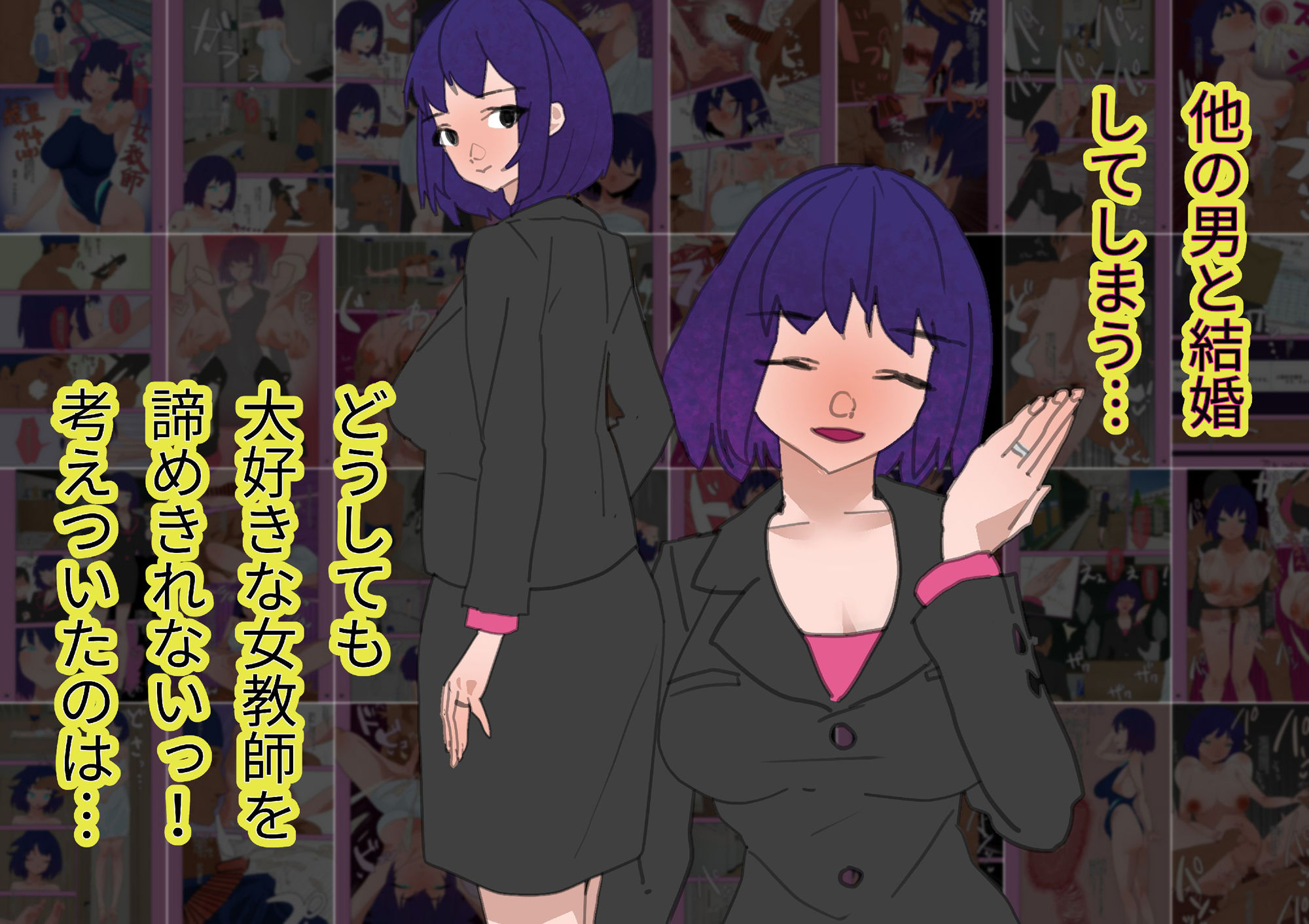 一途に好きだった女教師が他の男と結婚したから俺の精子で托卵はめセックス【フルカラー/褐色・日焼け/モノクロ差分＋文字なし差分Ver】 画像3
