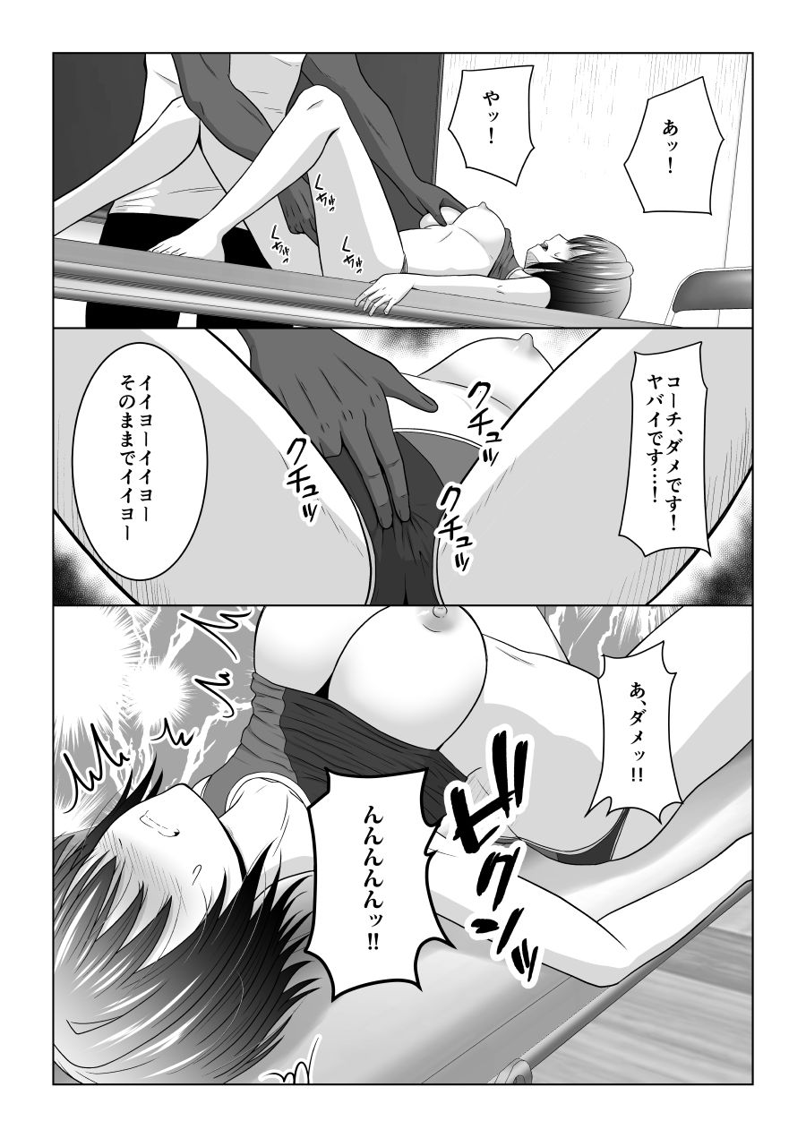 コーチ!私彼氏いるんです! 画像6